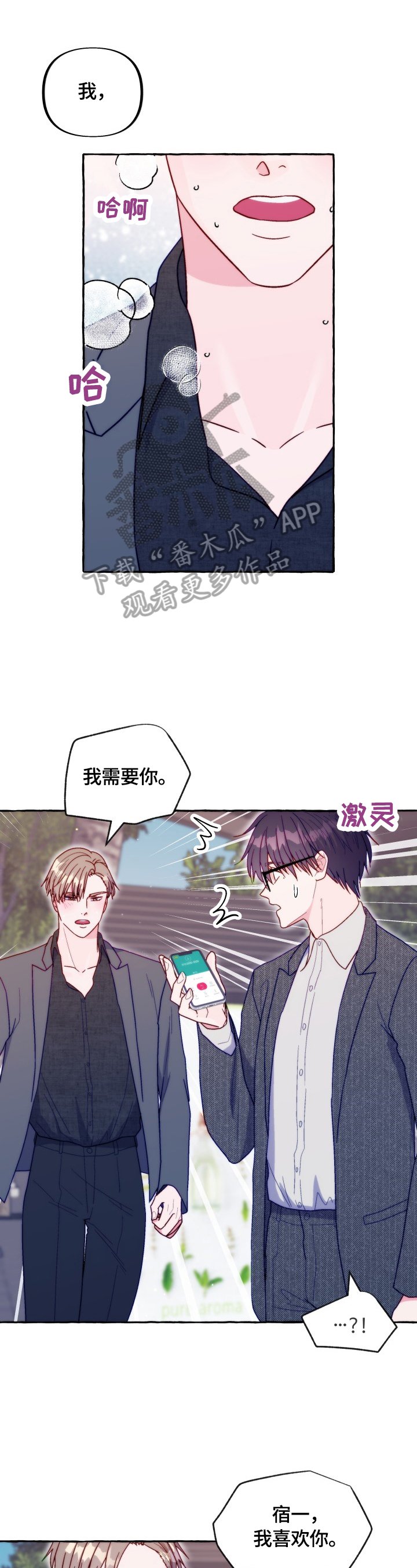 第40章：抓走