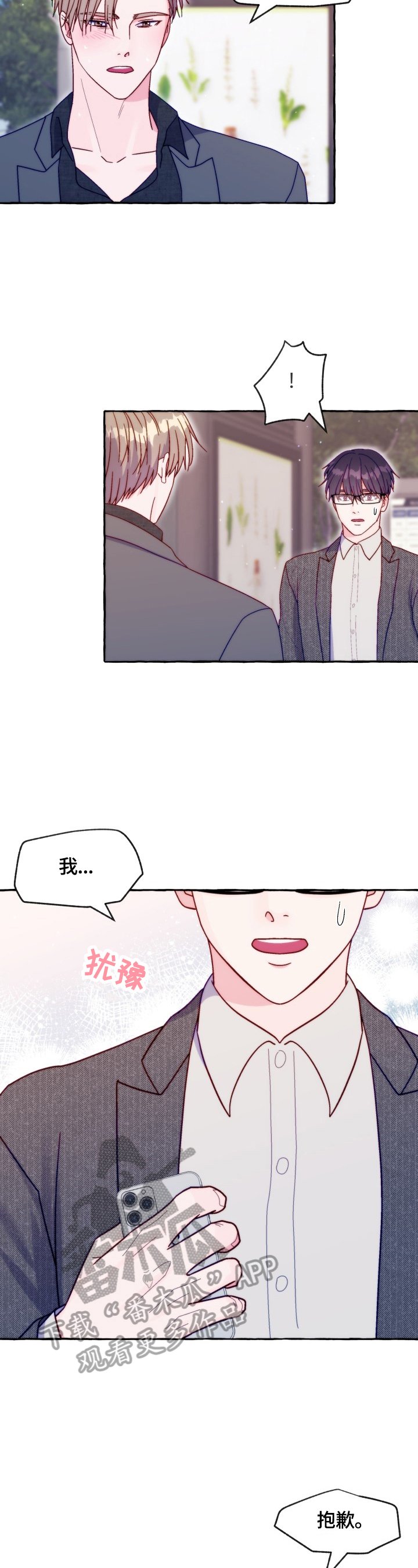 第40章：抓走