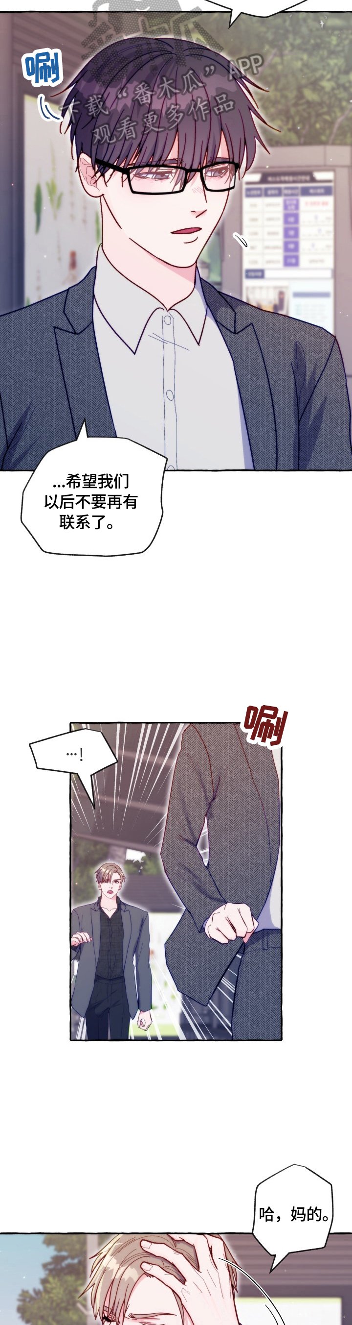 第40章：抓走