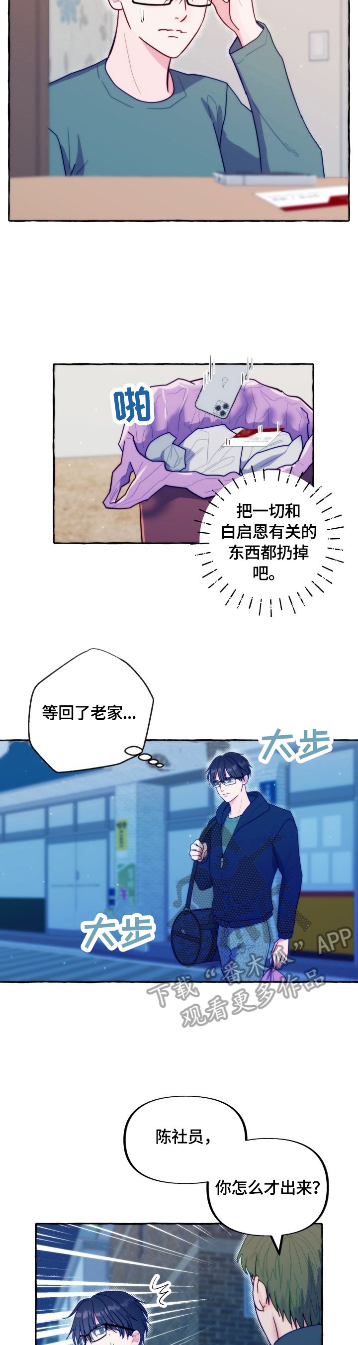 第40章：抓走