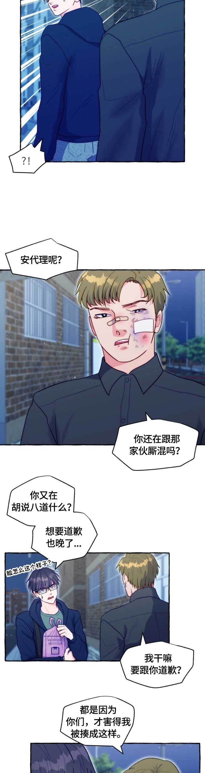 第40章：抓走