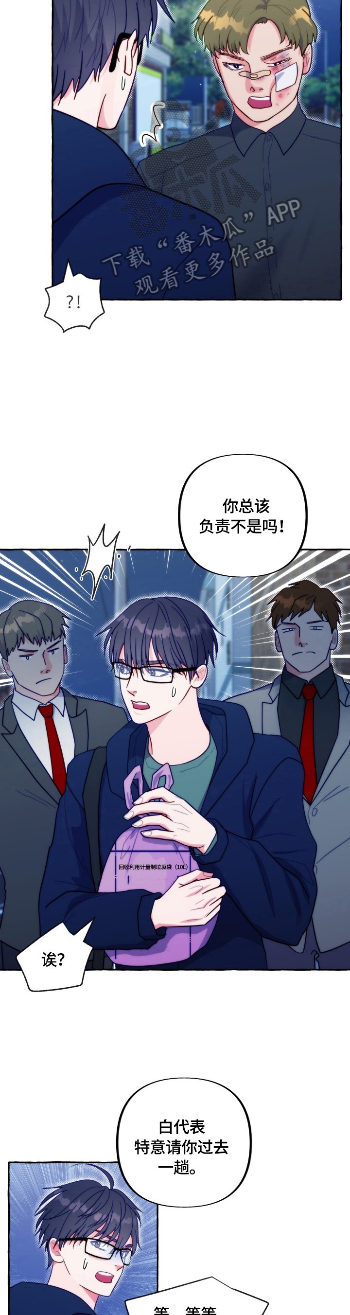 第40章：抓走