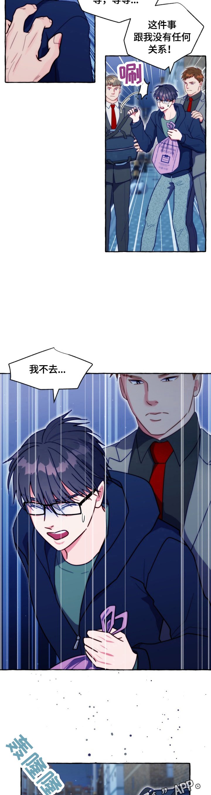 第40章：抓走