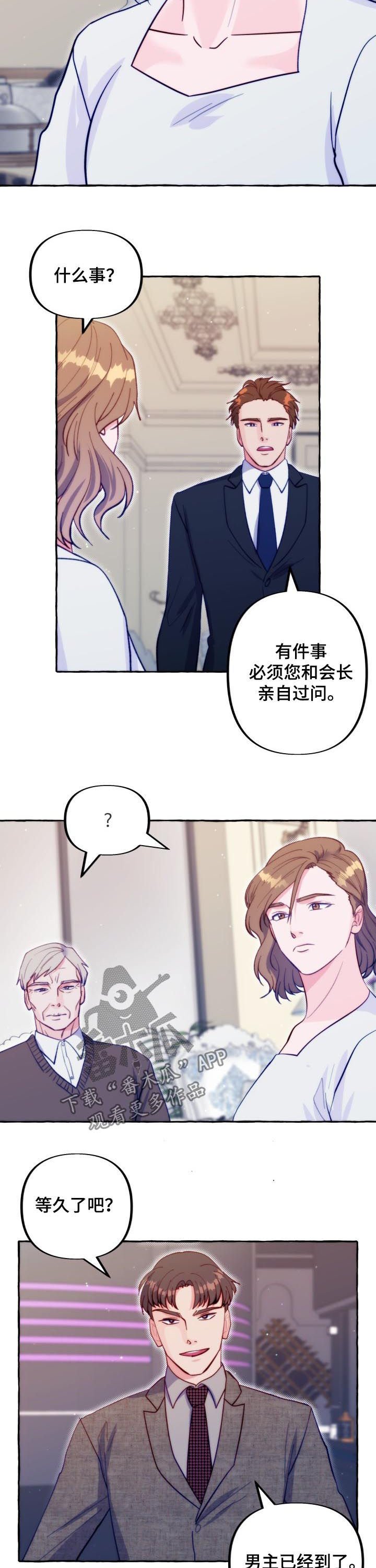 第41章：拒绝信息素