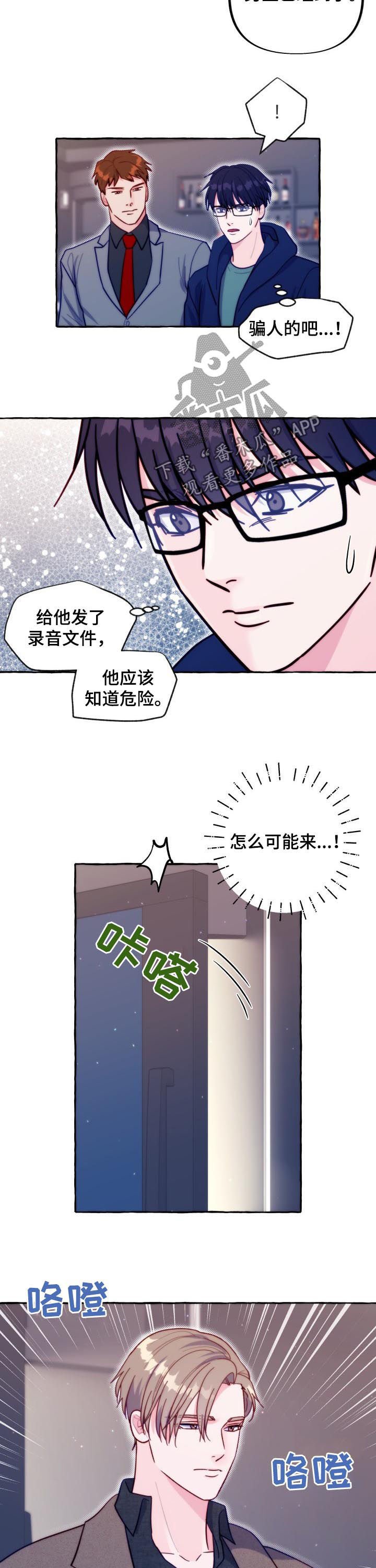第41章：拒绝信息素