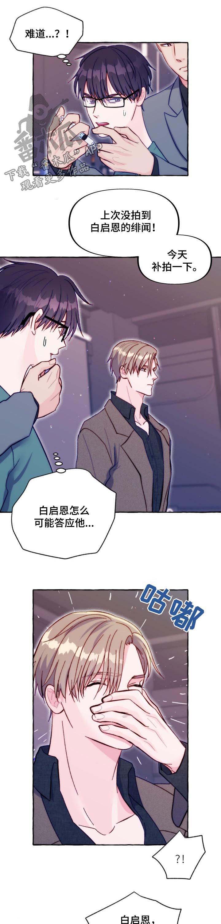 第41章：拒绝信息素