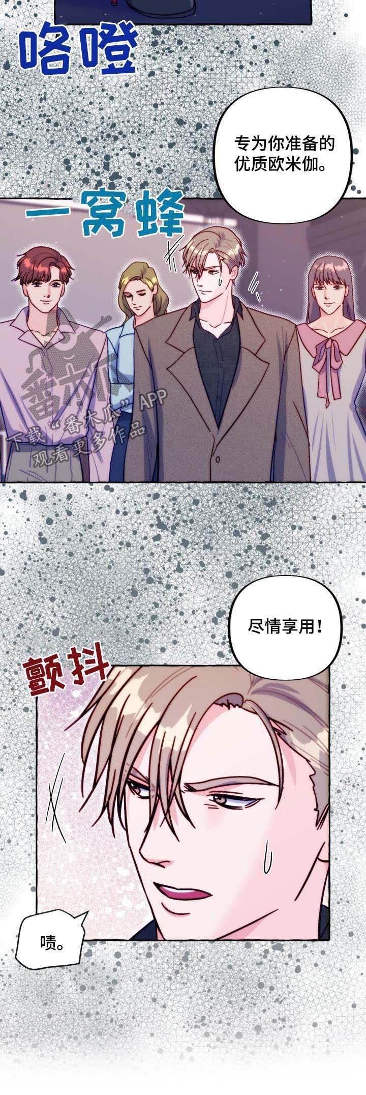 第41章：拒绝信息素