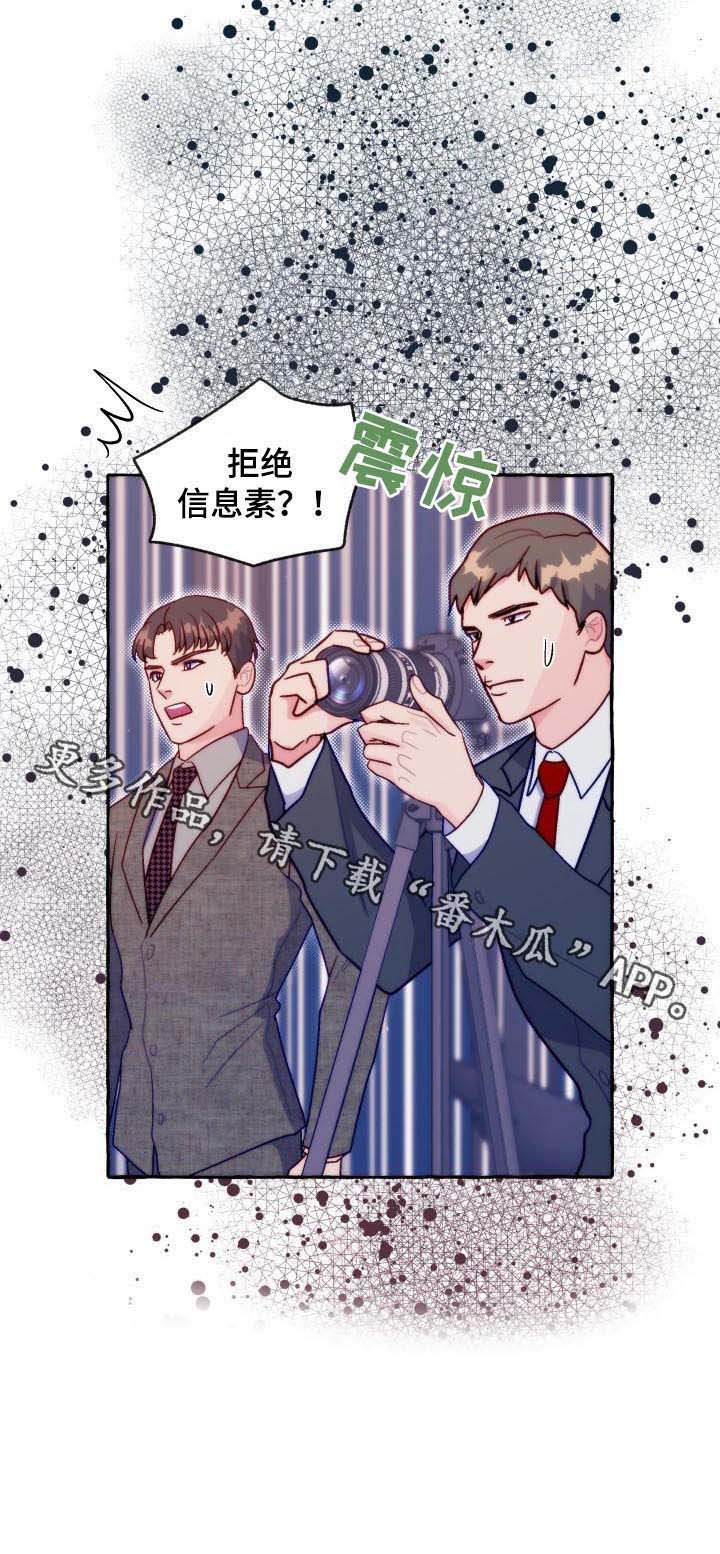 第41章：拒绝信息素