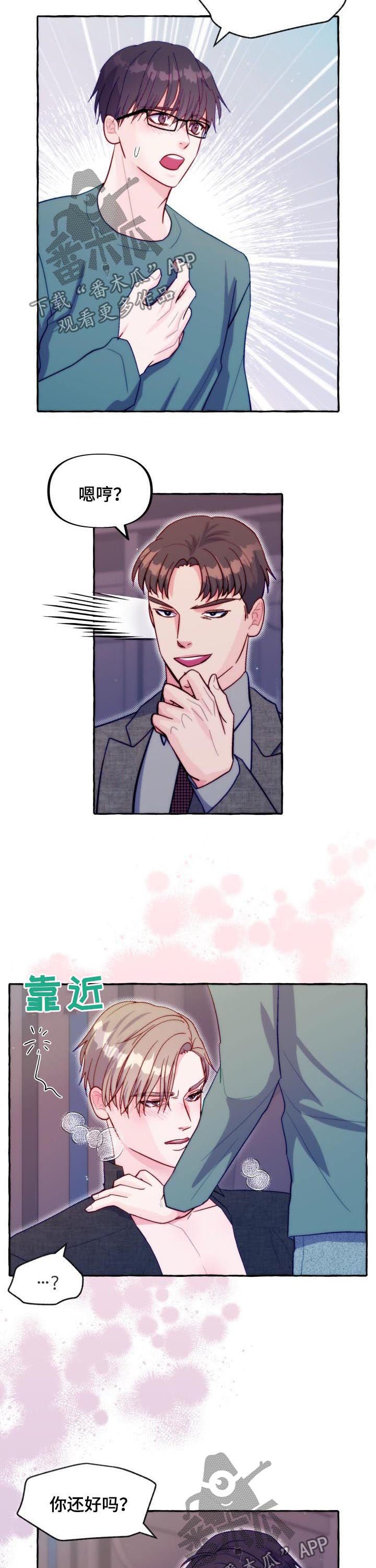 第42章：火灾