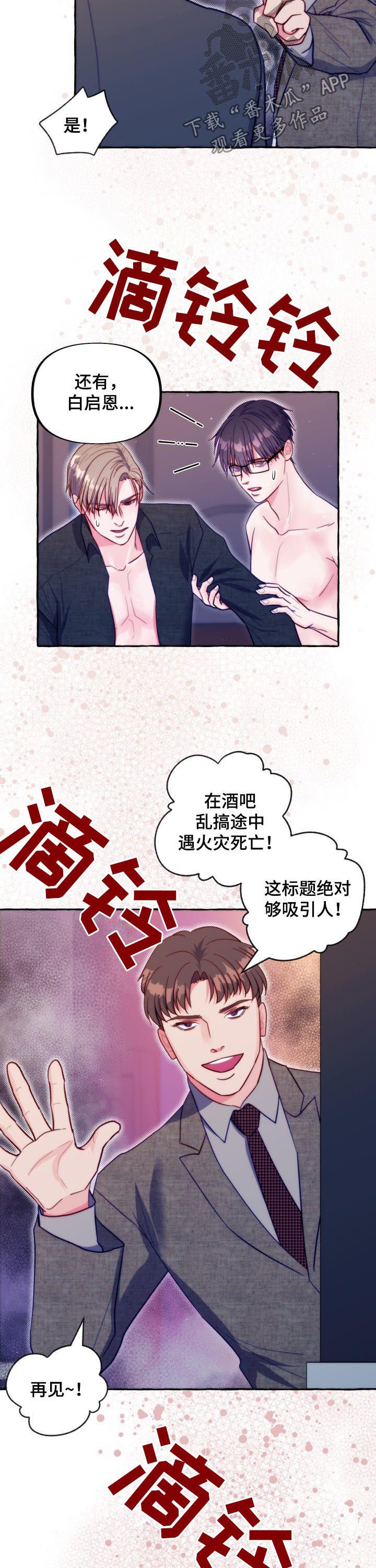第42章：火灾