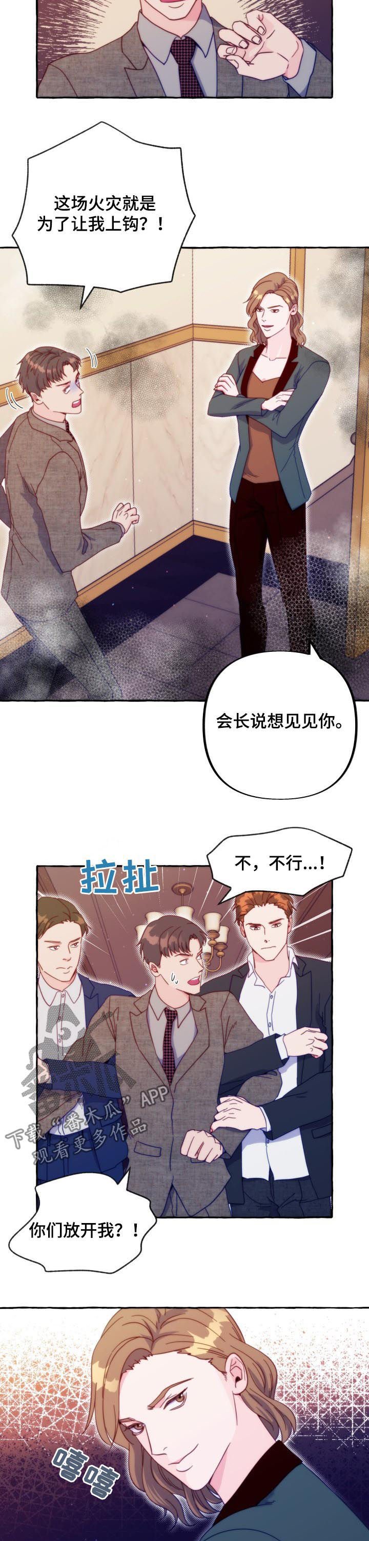 第43章：对你再好一点