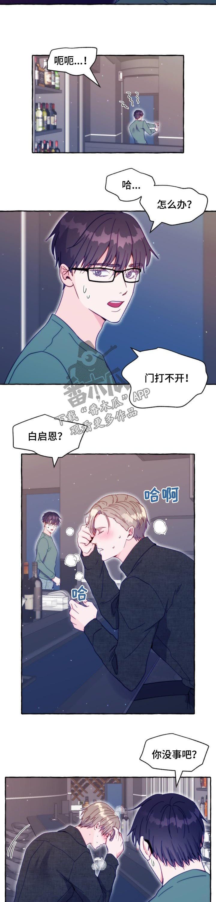 第43章：对你再好一点