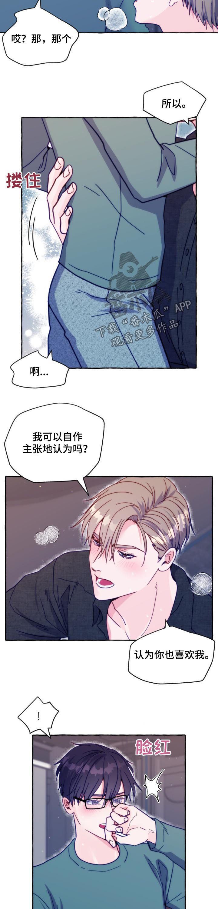 第43章：对你再好一点