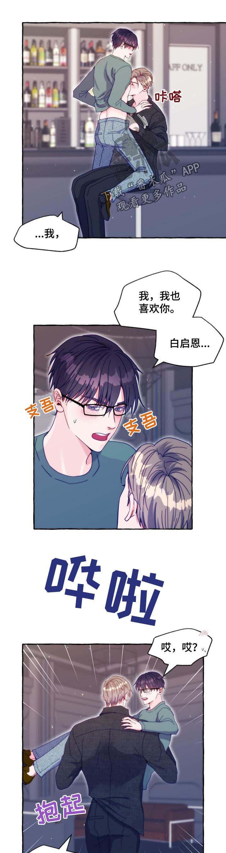 第43章：对你再好一点