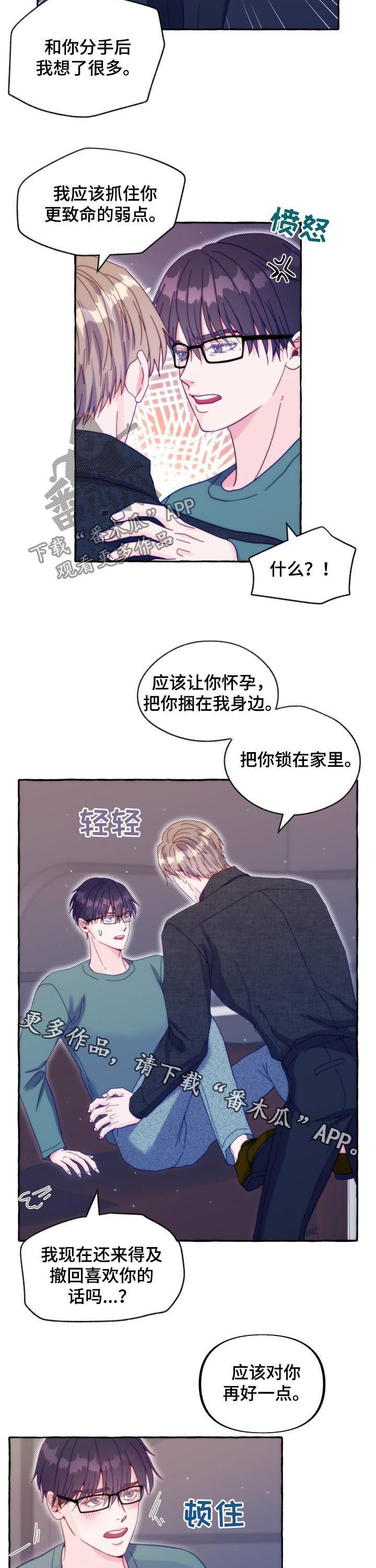 第43章：对你再好一点