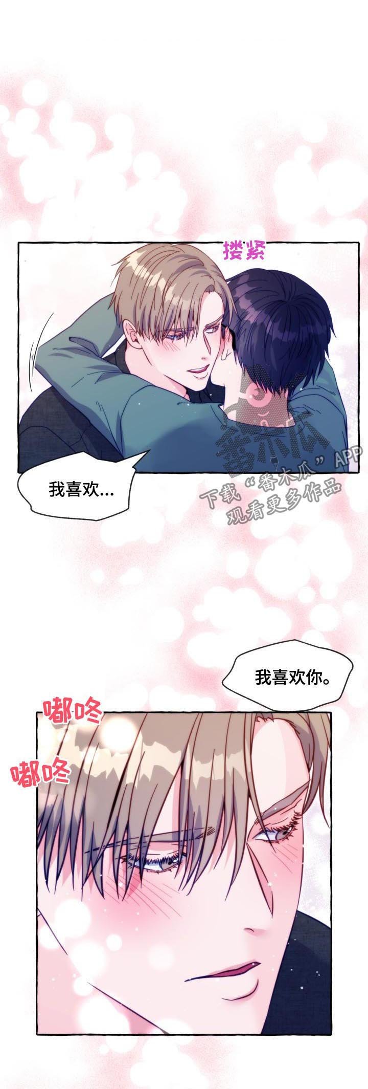 第43章：对你再好一点