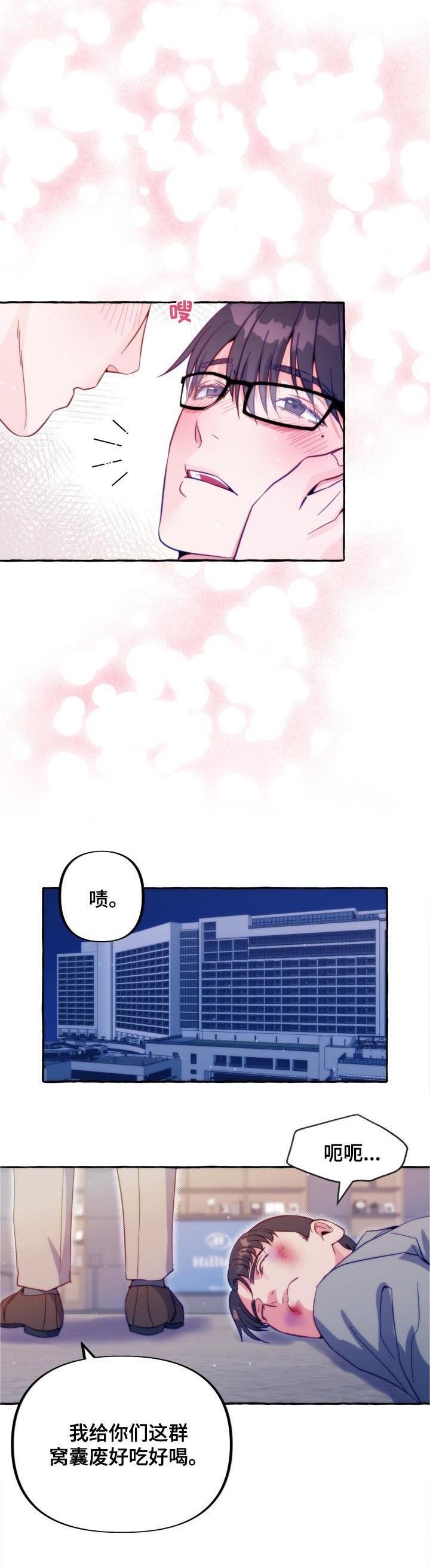 第43章：对你再好一点