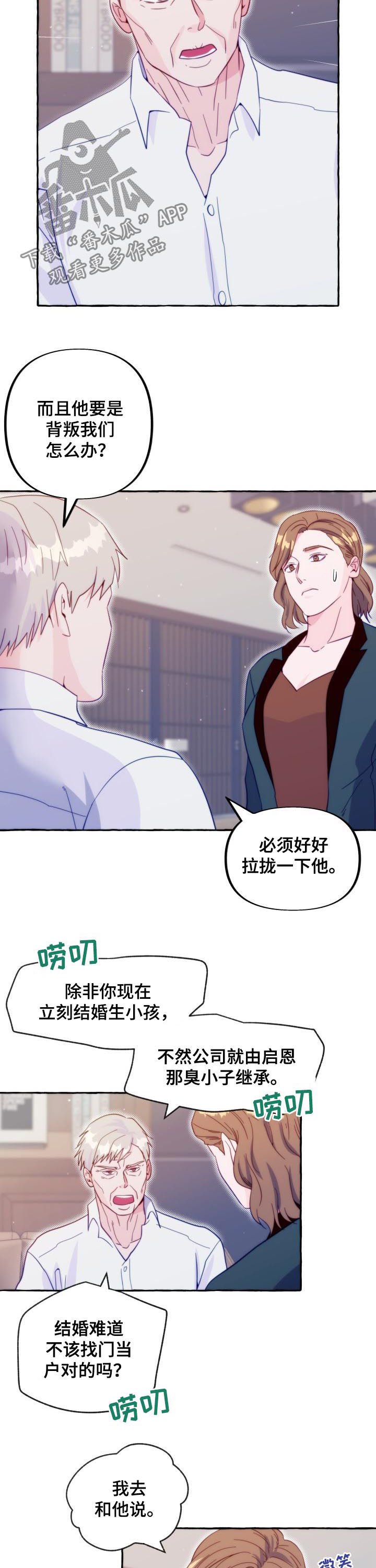 第43章：对你再好一点
