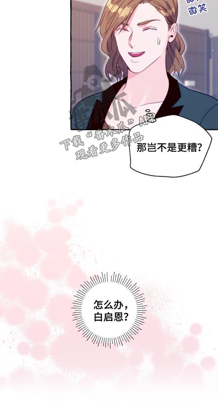 第43章：对你再好一点