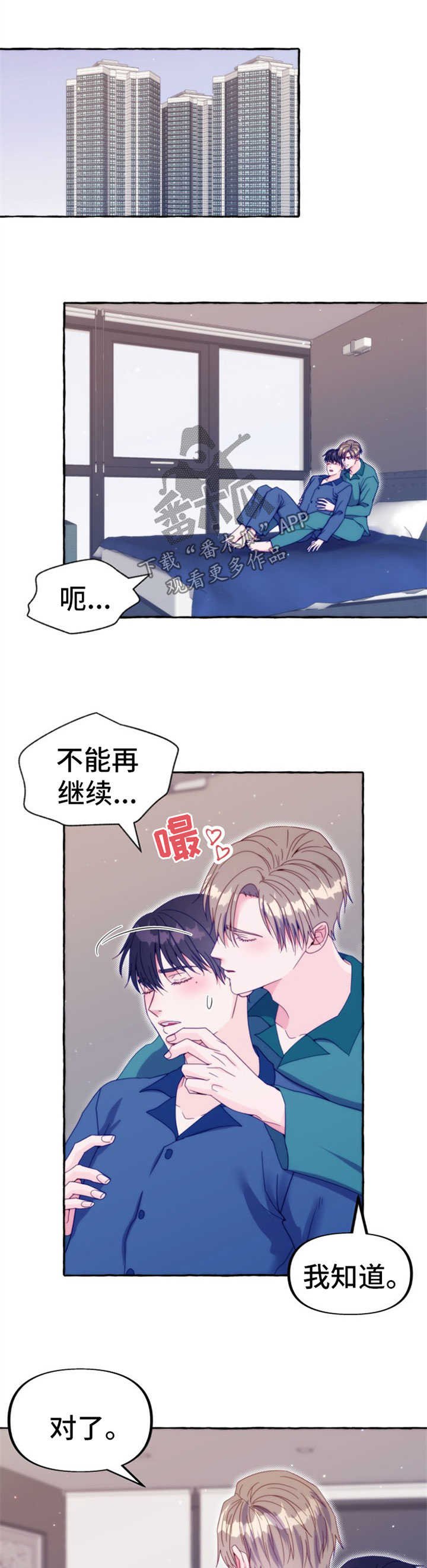 第44章：占卜