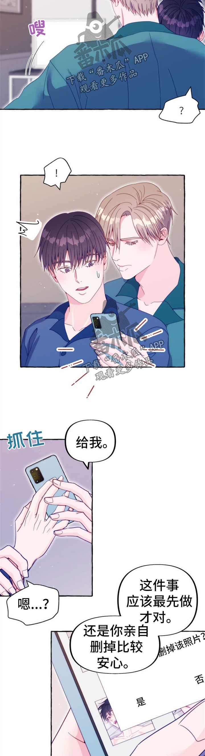 第44章：占卜