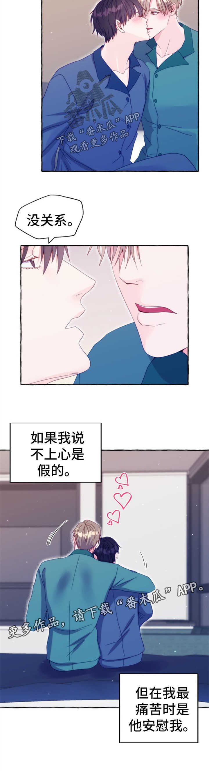 第44章：占卜