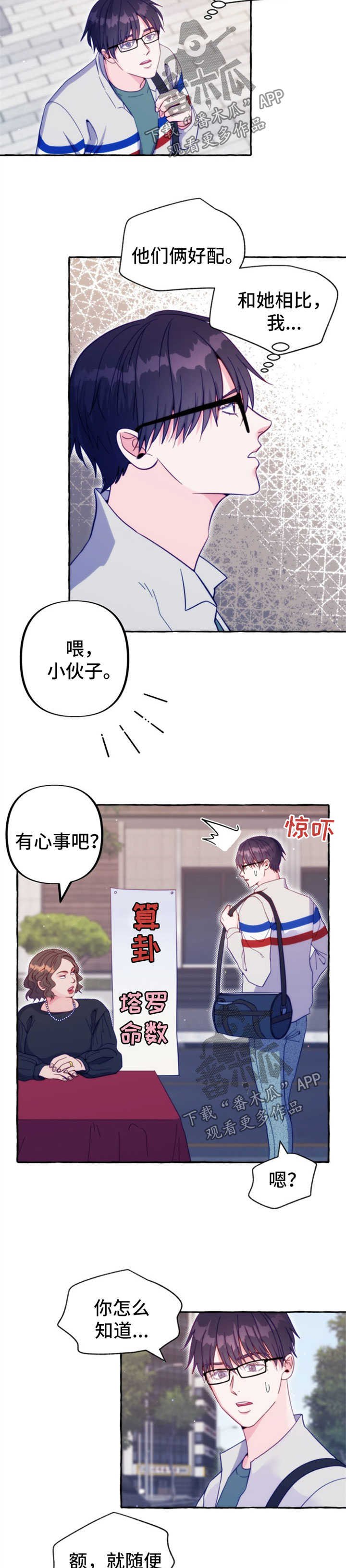 第44章：占卜