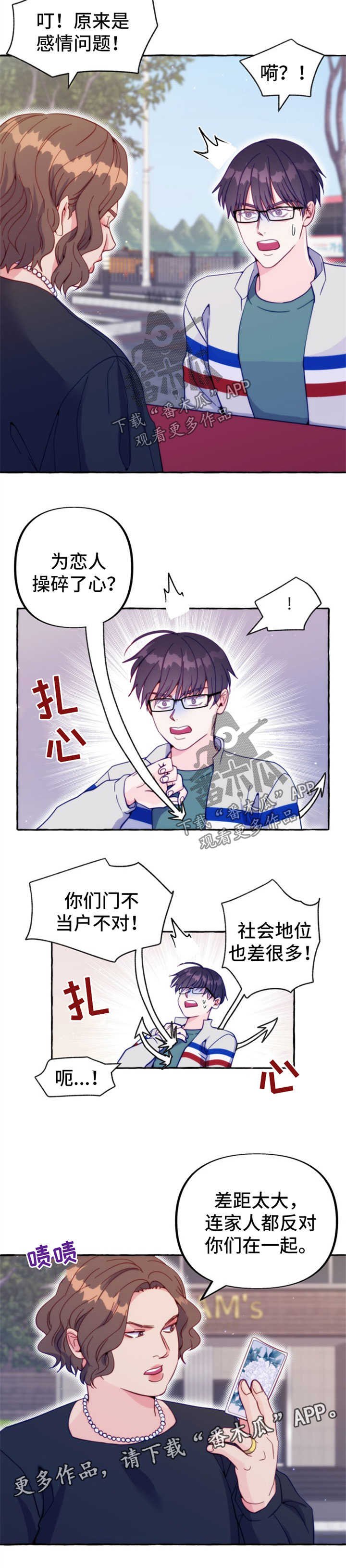第44章：占卜