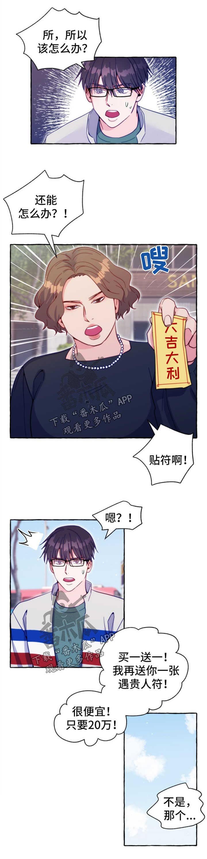 第44章：占卜