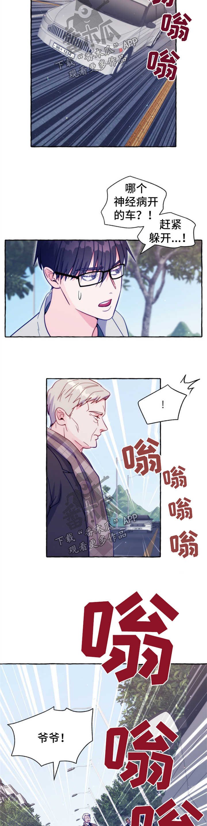 第45章：出事