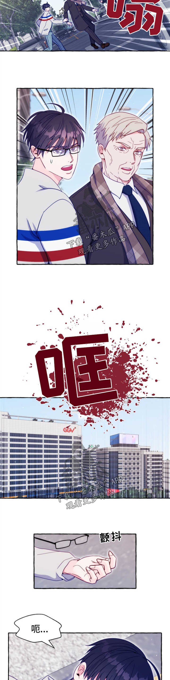 第45章：出事