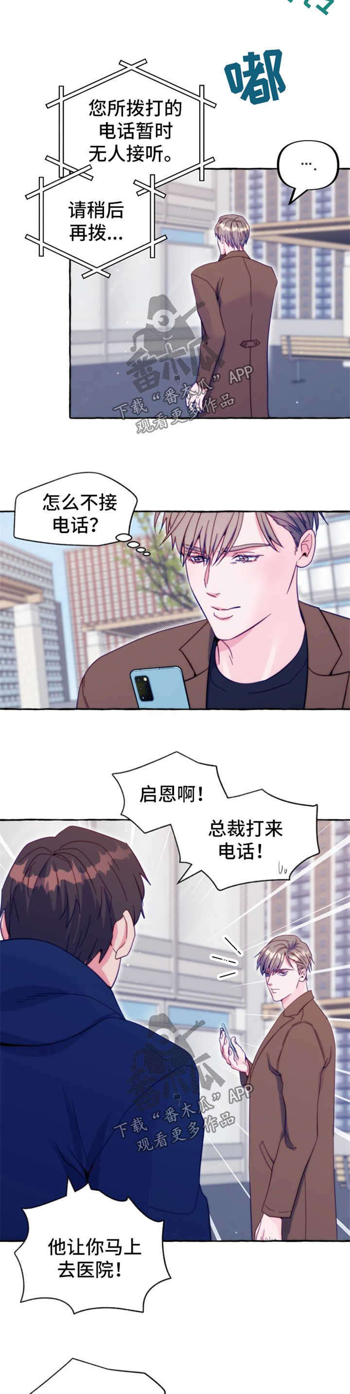 第45章：出事