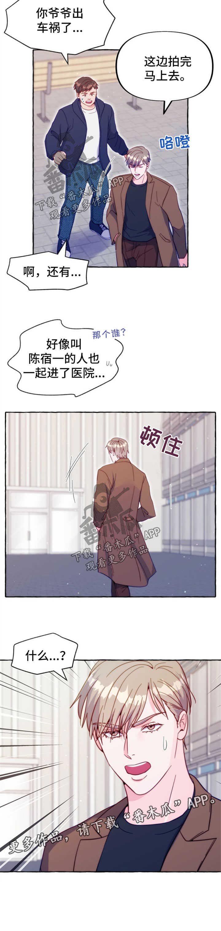 第45章：出事