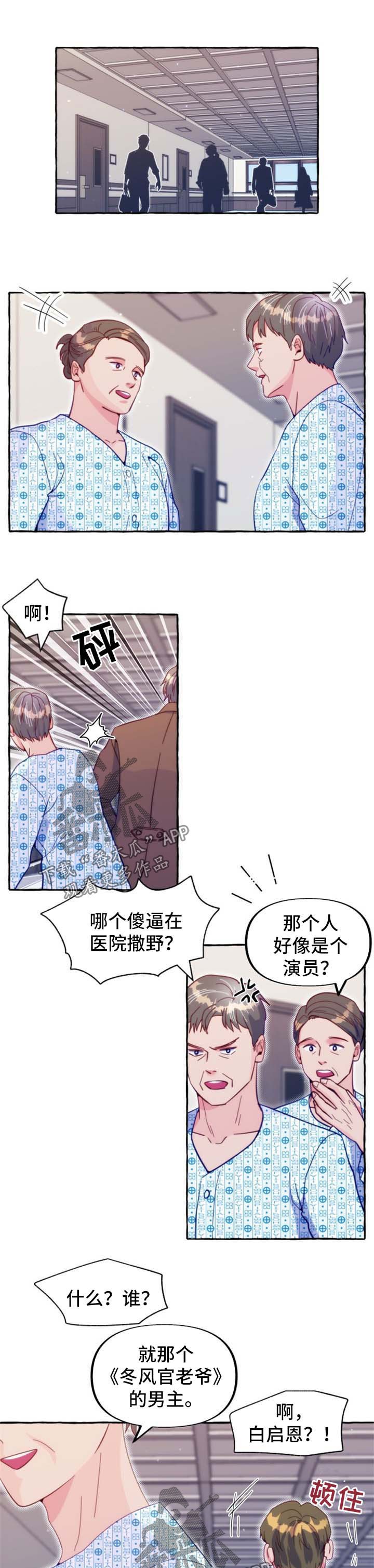 第46章：医院