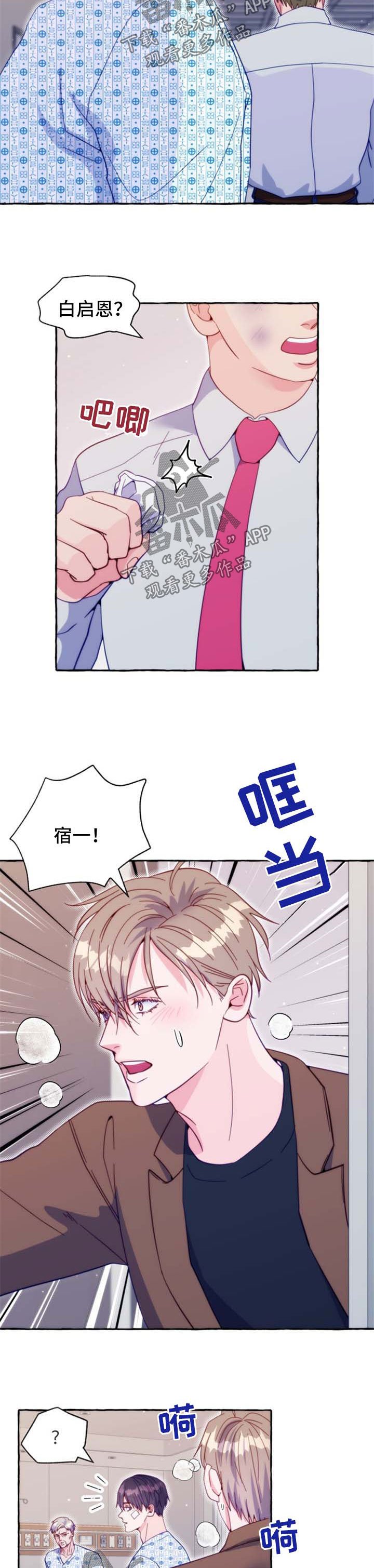 第46章：医院