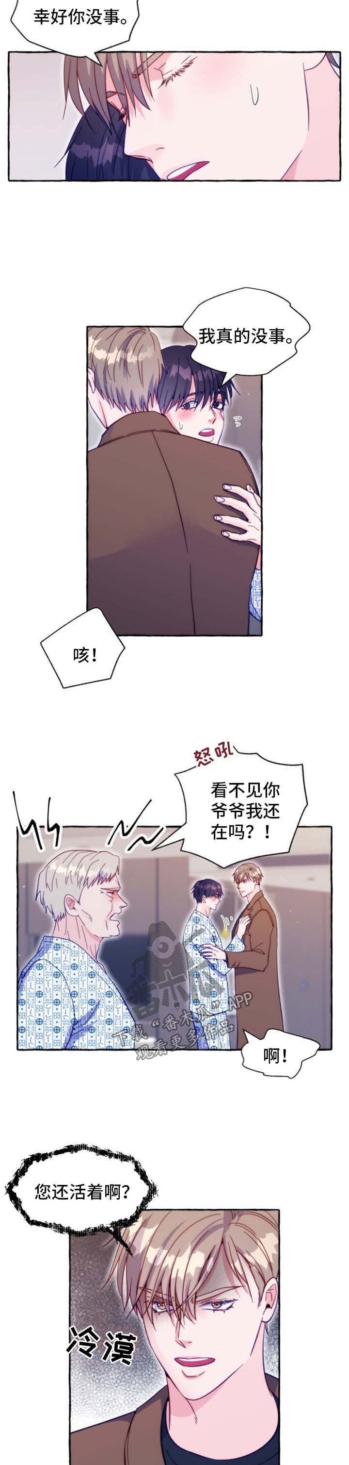 第46章：医院