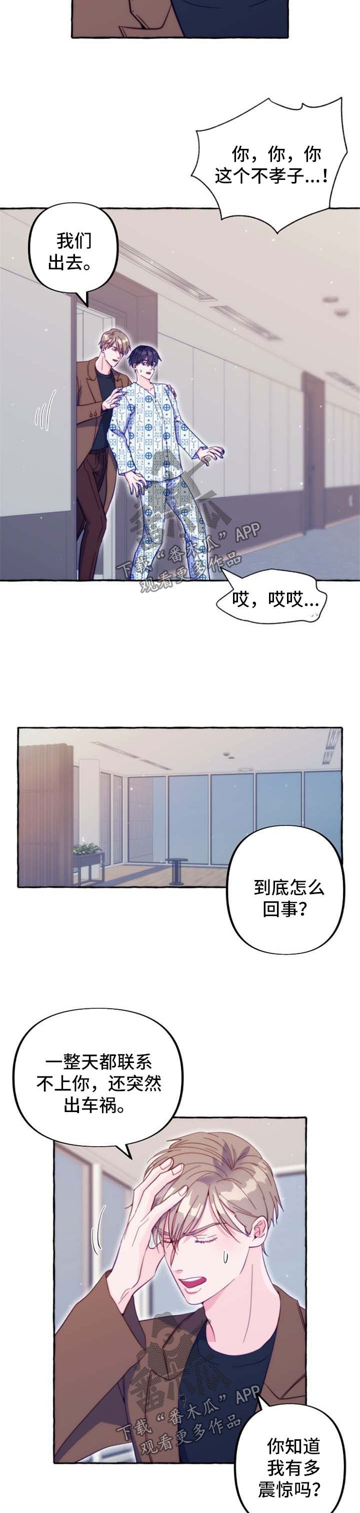 第46章：医院