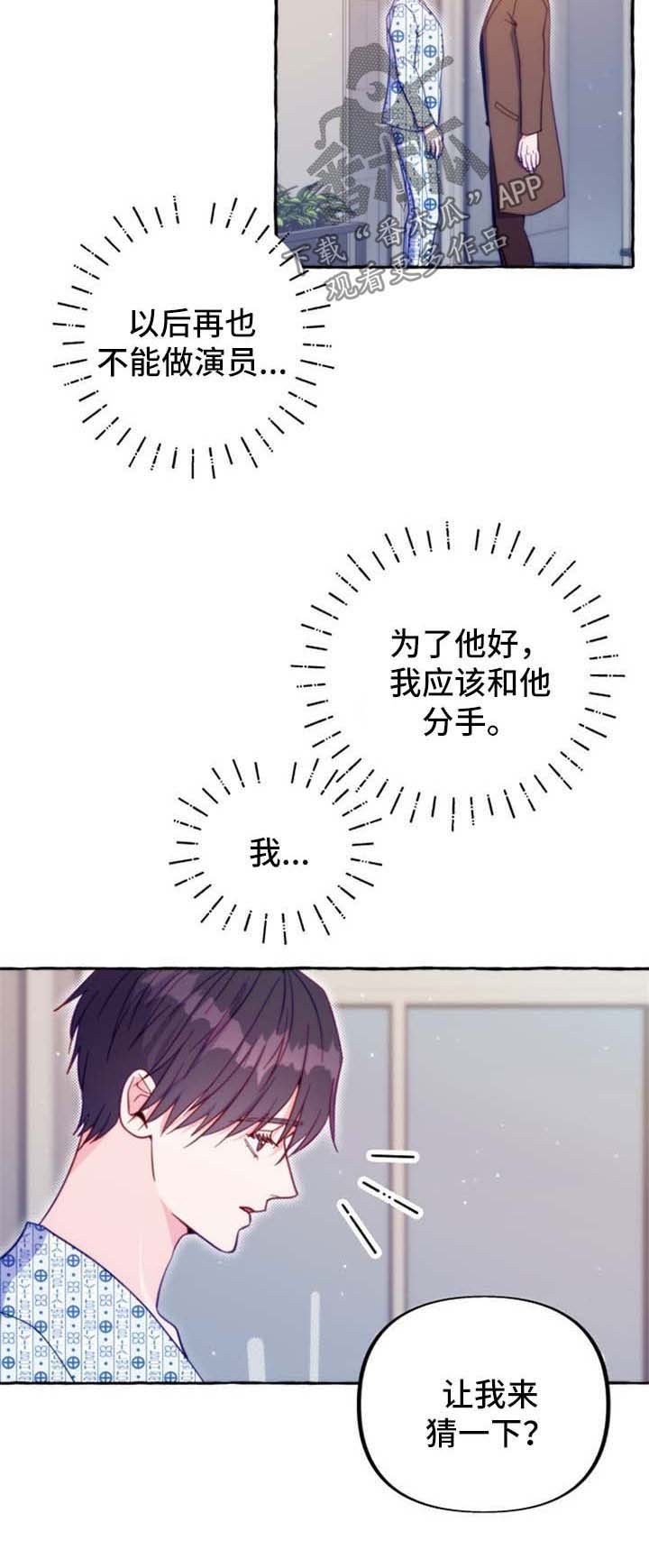 第46章：医院