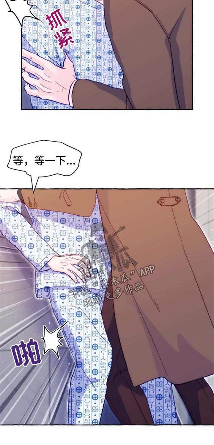 第47章：不想和你分手
