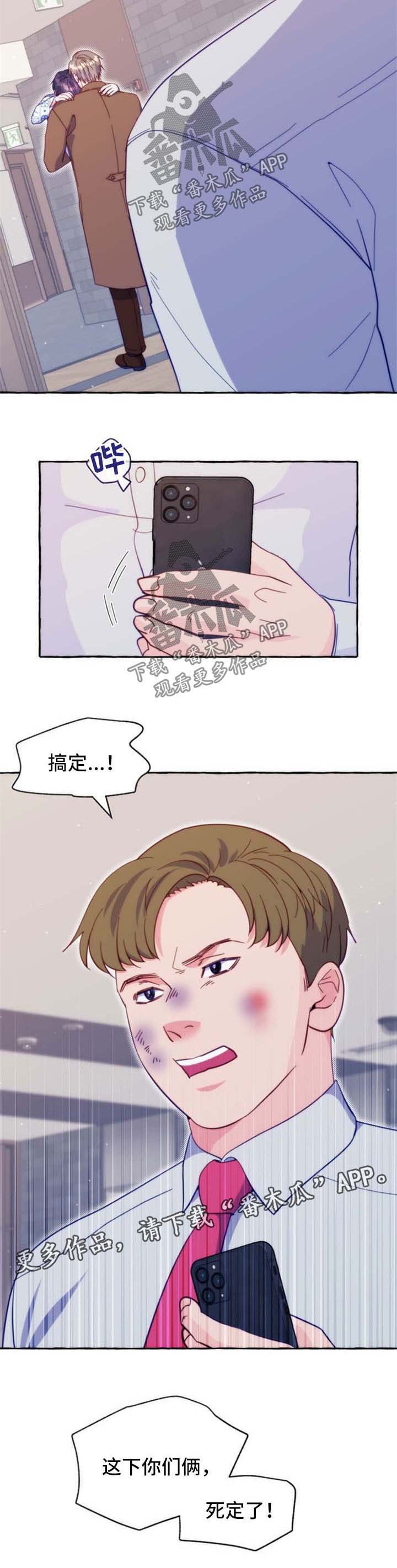 第47章：不想和你分手