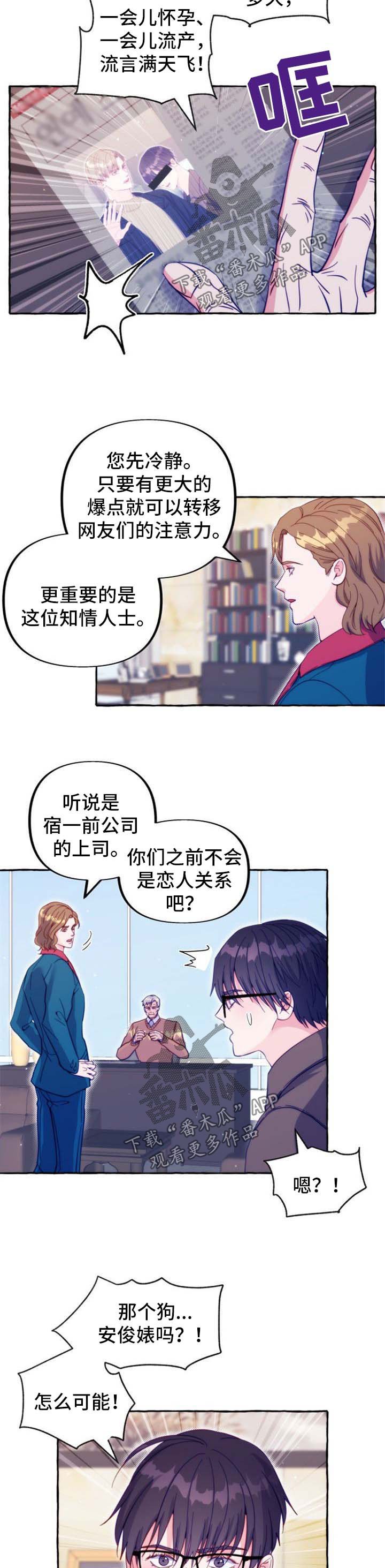 第48章：公开婚礼