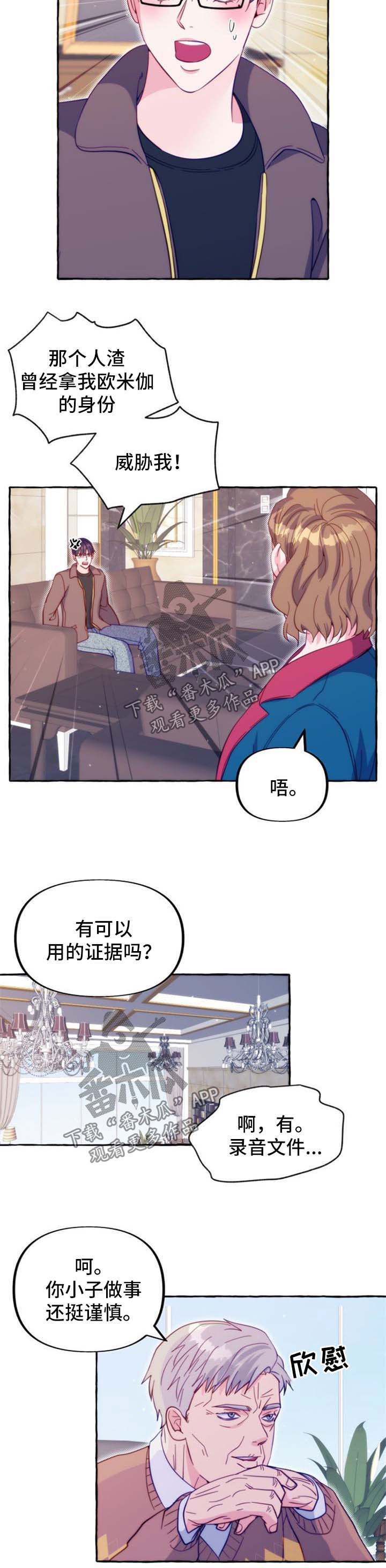 第48章：公开婚礼