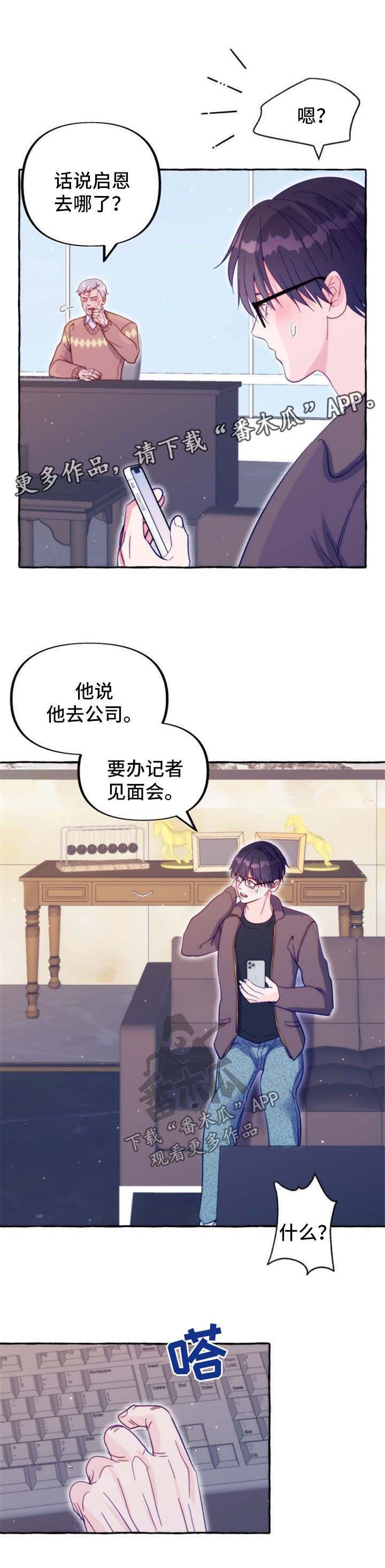 第48章：公开婚礼