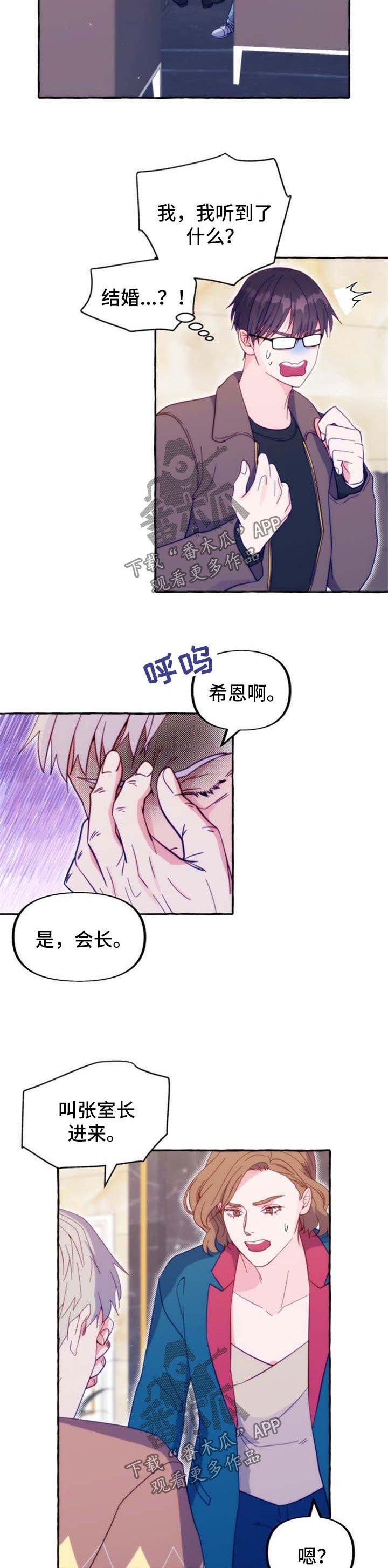 第48章：公开婚礼