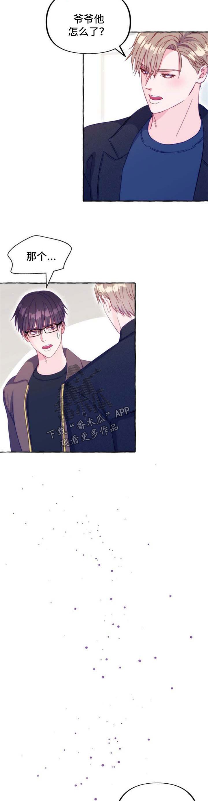 第49章：比谁都幸福【完结】