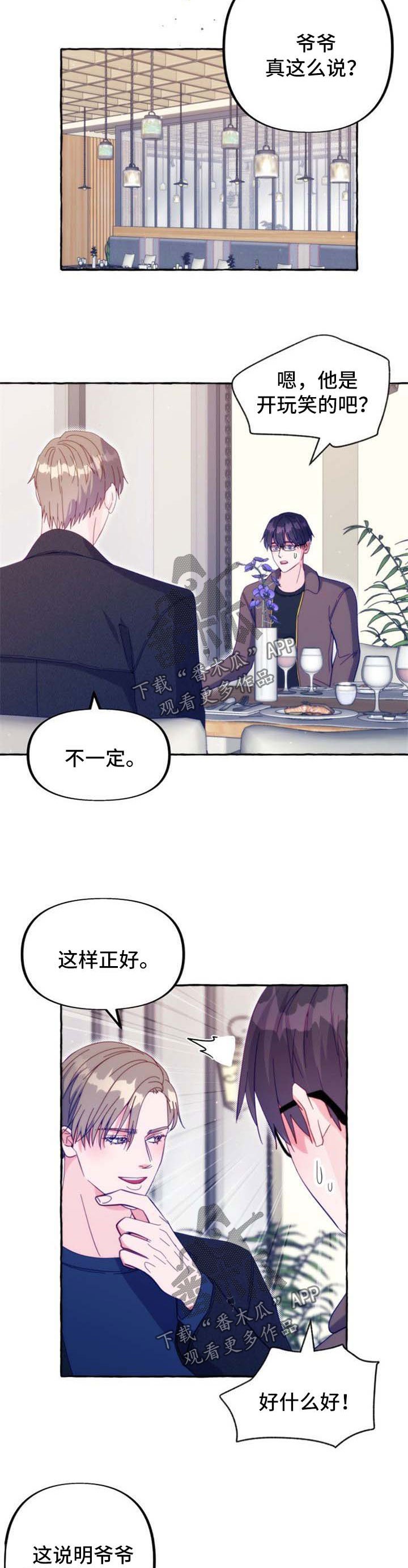 第49章：比谁都幸福【完结】