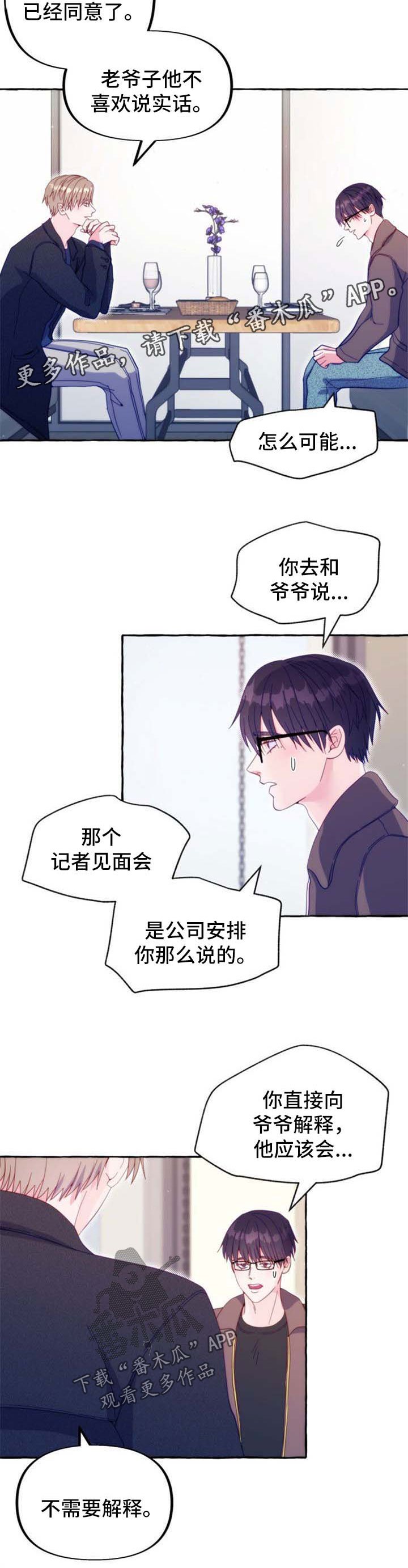 第49章：比谁都幸福【完结】