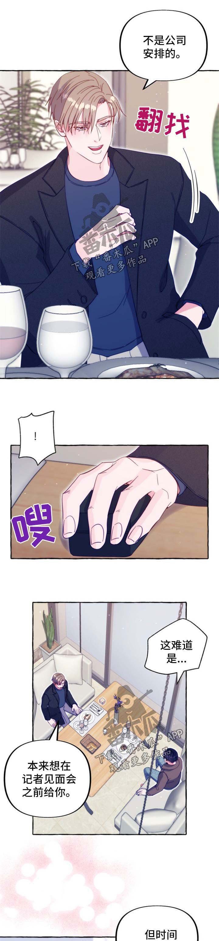 第49章：比谁都幸福【完结】