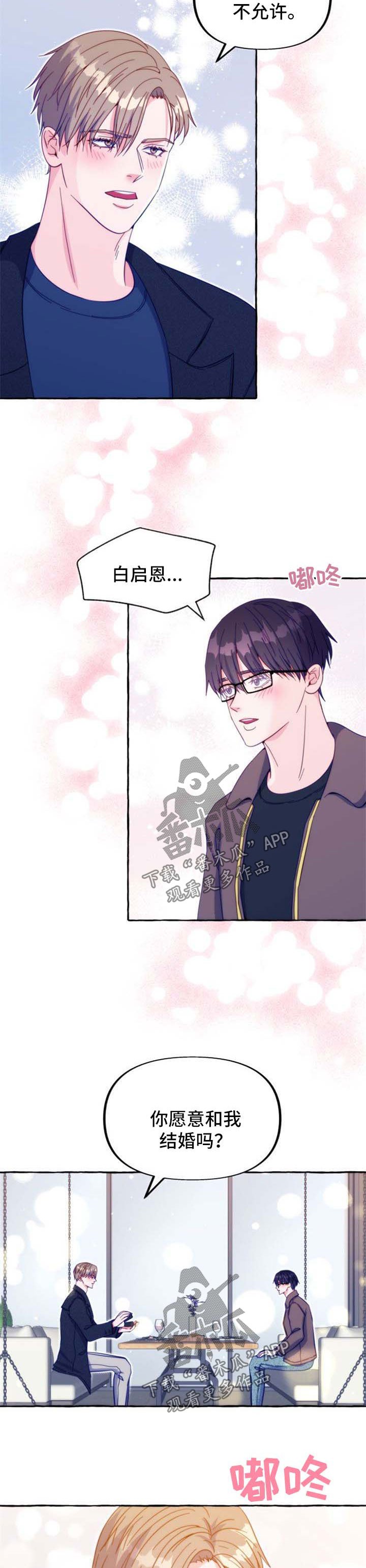 第49章：比谁都幸福【完结】