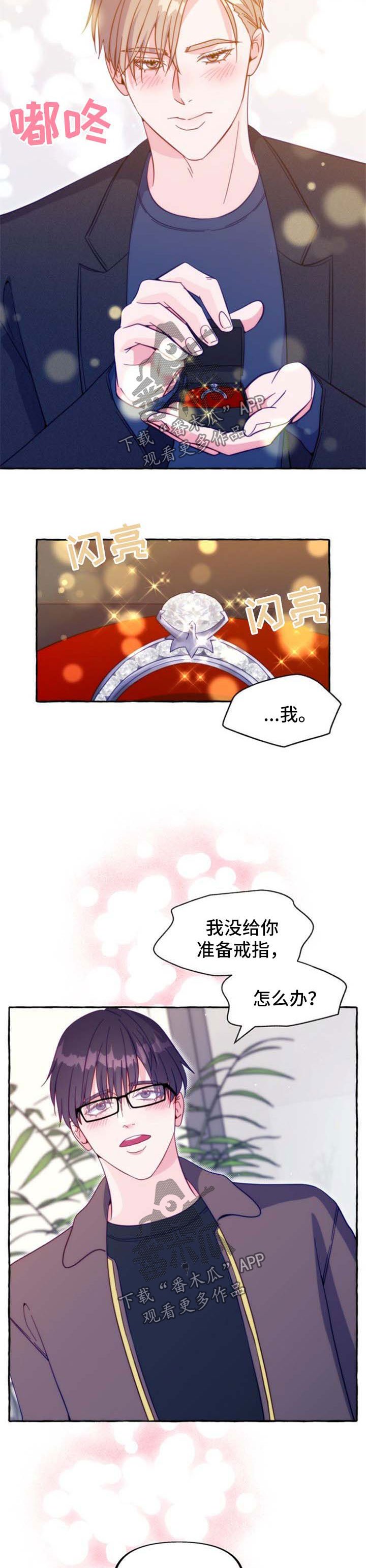 第49章：比谁都幸福【完结】